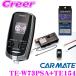  Carmate TE-W73PSA+TE154 запуск двигателя &amp; поводок Toyota машина / Subaru машина кнопка старт машина специальный автоответ зажигание 