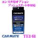  Carmate зажигание для адаптор TE161 OEM машина соответствует кнопка старт машина соответствует TE-W73PSB/TE-W72PSB специальный 