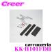 ں߸ˤ¨Ǽ!!ۥåĥꥢ KK-H101FDII ƥåץ若/ƥåץ若 ѡ (H21/10H27/4) եåץ˥եå