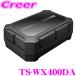 åĥꥢ TS-WX400DA 24cm14cmѥɥ֥ե Хշ 250W¢ѥɥ֥ե(¢ϡ)