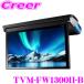 åĥꥢ TVM-FW1300II-B 13 եHD եåץ˥ 13.3V HDMI RCA Хåեå LED롼