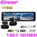 �J���b�c�F���A �f�W�^���~���[�^�h���C�u���R�[�_�[ 32GB SD�J�[�h���� VREC-MS700D �O�� 2�J���� �h�����R ���ԊĎ� 2WAY �A���^��