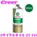  Castrol моторное масло 500ml 2 -тактное масло POWER 1 2T FD все соединение масло мотоцикл 2 cycle двигатель для 