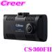 ں߸ˤ¨Ǽ!!ۥ륹 CS-360FH 360 180+180 2 ɥ饤֥쥳 IMX307 STARVIS ʥȥꥢ ver.2 HDR եHD