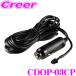 ƥå CDOP-03CP ץ饰 (4m) бHDR801 2Aҥ塼¢ ɥ饤֥쥳 ɥ쥳 ץ 