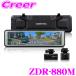 �R���e�b�N �h���C�u���R�[�_�[ ZDR-880M �O�� 2�J���� �f�W�^���~���[�^ �f�W�^���C���i�[�~���[ FullHD 200����f 10.66�C���`