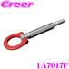 CUSCO Cusco выдвижной фаркоп 1A7 017 F Toyota ZYX10 NGX50 C-HR / ZSG10 ZVG11 ZVG15 Caro - лакросс задний 