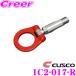 CUSCO Cusco выдвижной фаркоп 1C2-017-R Toyota A90/3BA-DB серия GR Supra ( задний ) для 