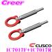 CUSCO Cusco выдвижной фаркоп 1C7 017 F+1C7 017 R Toyota GXPA16 MXPA12 GR Yaris для передний / задний комплект 