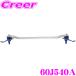 CUSCO Cusco strut tower bar 60J540A oval shaft * strut bar Type OS Suzuki ZC33S Swift Sports front 