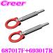 CUSCO Cusco выдвижной фаркоп 687 017 F+693 017 R Toyota ZN6 86( поздняя версия ) / Subaru ZC6 BRZ( предыдущий период / поздняя версия ) для передний / задний комплект 