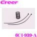 CUSCO Cusco усиленный пружина сцепления 6C1-939-A GR86 ZN8 86 ZN6 / ZC6 ZD8 BRZ сцепление .. включая оптимальный .