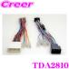 Сȡ TDA2810 ֥ե  Фϡͥ ȥ西 10 ꥹ / 30 ե ե 