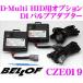  стандартный магазин BELLOF CZE019 D-Multi HID для опция D1 клапан(лампа) адаптор 