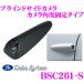 ǡƥ BSC261-S ֥饤ɥɥ ɥե󡦥 ٸ꥿