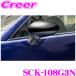 ǡƥ SCK-108G3N ּ̥ɥ饭å ɸॿ ȥ西 ZN8 GR86 Х ZD8 BRZ ¦  ž ݡ