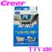 ǡƥ ƥӥå TTV430 إ TV-kit ƥӥ󥻥顼 ȥ西 90 Υ  TV!