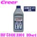 DIXCEL BF510EH01 ֥졼ե롼 DOT 5.1 EHV 10ܥå 10L EV ϥ֥åɼ : FMVSS 116 DOT5.1 SAE J1704 ISO 4925(CLASS7)