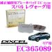 DIXCEL �ǥ������� EC365089 �����佤�����֥졼���ѥå� EC type (�������ȥ饯�롼��/EXTRA Cruise)