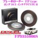 DIXCEL Dixcel FP3355006S FPtype спорт тормозной диск ( тормоз диск ) левый правый 1 комплект 