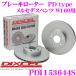 DIXCEL ǥ PD1153644S PDtype֥졼(֥졼ǥ)1å