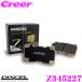 DIXCEL Dixcel Z345227 Ztype спорт тормозные накладки ( Street ~ circuit предназначенный ) Lancer Evolution 