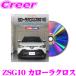 MKJP maintenance DVD maintenance manual Toyota ZSG10 Caro - lacrosse for 