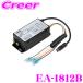 Clarion ����ꥪ�� EA-1812B ������Ÿ�BOX ��������RCA1/2 12V/24V�б� CJ-7800A ����