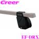 [ stock equipped immediate payment!!]TERZO Terzo EF-DRX Direct roof rails exclusive use foot 