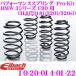 Eibach Хå Pro-Kit ץå 10-20-014-01-22 󥵥ڥ󥷥 BMW 3꡼ E90(316i/318i/320i/320si)