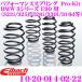 Eibach Хå Pro-Kit 10-20-014-02-22 󥵥ڥ󥷥 BMW 3꡼ E90(323i/325i/328i/330i/316d/318d/320d)