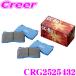 ENDLESS �G���h���X CRG2525432 �X�|�[�c�u���[�L�p�b�h �Z���~�b�N�J�[�{�����^�� TYPE CC-Rg 1�䕪�Z�b�g