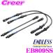 ENDLESS EB809SS тормозная магистраль SWIVEL STEEL вертлюг steel машина один шт Suzuki HA36S Alto Works 2WD для 