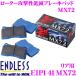 ENDLESS エンドレス Ewig MX72 EIP141MX72 スポーツブレーキパッド リア用