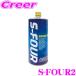 ENDLESS S-FOUR2 �u���[�L�t���[�h �h���C���_ 295�� / �E�F�b�g���_ 187�� 1000ml/DOT4�K�i���� �G���h���X
