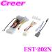 ENDY EST-202N AV�ʥӥ����������ե��å� �������� C28 C27 ����� / T32 �������ȥ쥤�� / E12 �Ρ��� ���եϡ��ͥ� 20�ԥ� 12�ԥ�