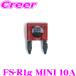 F2Music ATO fuse FS-R1g MINI 10A 3 layer premium rhodium coating height sound quality MINI fuse ( Mini flat type fuse )