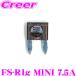 F2Music ATO fuse FS-R1g MINI 7.5A 3 layer premium rhodium coating height sound quality MINI fuse ( Mini flat type fuse )