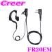 FRC 꾮ϥȥ󥷡С ET-20X ET-20XG ۥޥ FR20EM 