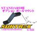 SUNTREX TugMaster G-321 STANDARD для опция шаровая опора 