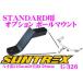 SUNTREX TugMaster G-326 STANDARD для опция шаровая опора 