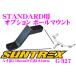 SUNTREX TugMaster G-327 STANDARD для опция шаровая опора 