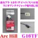 ArcHill G16TF �����X�e���I�A���e�i�R�l�N�^�[ �t�J�v�� �g���^ �_�C�n�c �X�o�� �ԗp