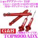 GABji-e- Be амортизатор TOP8900ADX