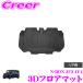 GARAGE STYLE 3D�t���A�}�b�g �u���b�N N-BOX JF3 JF4 ���A 1��