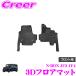 GARAGE STYLE 3D�t���A�}�b�g �u���b�N N-BOX JF3 JF4 �t�����g �^�]�� ����� 2���Z�b�g