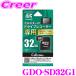 륹 GDO-SD32G1 륹ɥ饤֥쥳 microSDHC 32GB