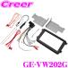 ���ʥƥ��� GE-VW202G �ե��륯������� 2DIN�����ǥ���/�ʥӼ���դ����å�