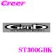 Genb ST360GBK ���ƥå���  ����:360mm �֥�å� �ۥ磻�� ���åƥ��󥰥����� ���� ���� �ɥ쥹���å� ������ ����