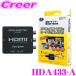 【在庫あり即納!!】データシステム HDA433-A HDMI→RCA変換アダプター
